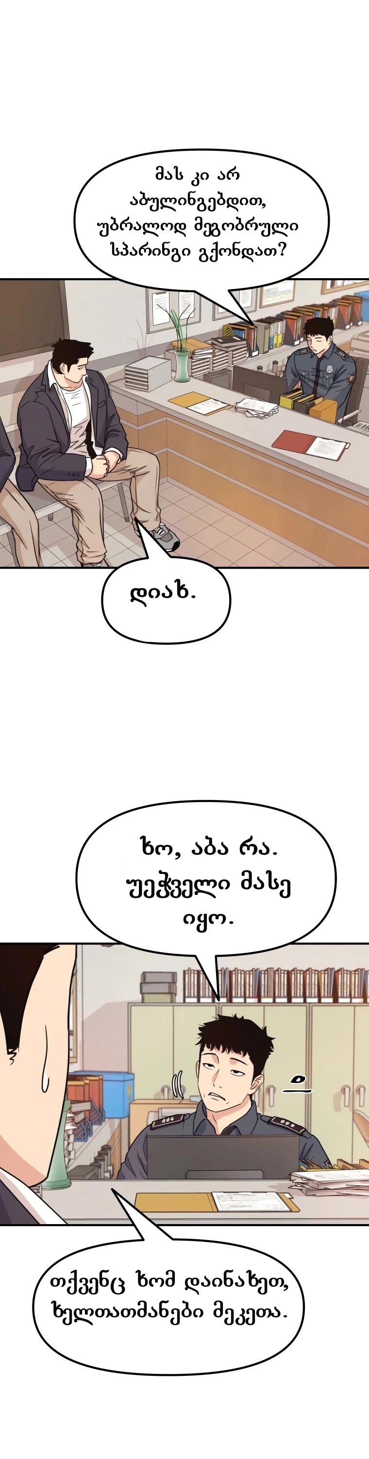 Page (2)